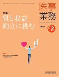 書籍検索 - 株式会社産労総合研究所