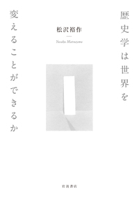 近代日本総合年表｜人文・社会科学書 - 岩波書店