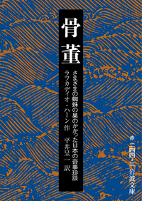 魔法のオレンジの木／D．ウォルクスタイン, 清水 真砂子｜児童書