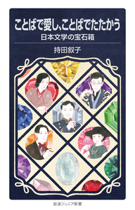 日本古典文学大辞典 全6巻 セット／市古 貞次, 野間 光辰, 秋山 虔