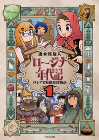 砂漠のウサギ 1942年7月～8月の戦い - イカロス出版 イカロス出版の本