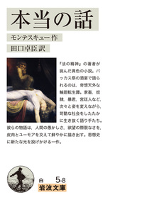 金瓶梅 全10冊セット／小野 忍, 千田 九一｜岩波文庫 - 岩波書店