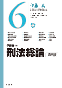 労働法 第4版 - 弘文堂