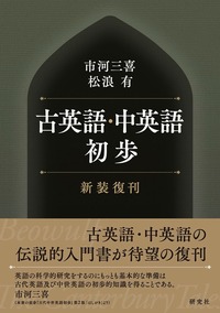 研究社