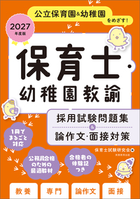 書籍検索 - 実務教育出版