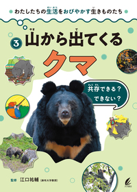 進化するネズミ - 株式会社 大月書店 憲法と同い年