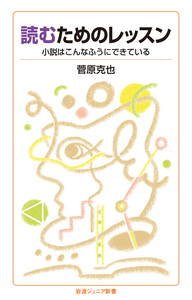 荷風全集 書簡／稲垣 達郎, 竹盛 天雄, 中島 国彦｜シリーズ・講座