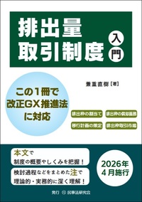 書籍検索 - 民事法研究会