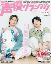 声優グランプリ - 株式会社 主婦の友社 主婦の友社の本