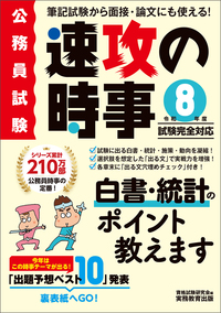 2027年度版 地方上級 教養試験 過去問500 - 実務教育出版