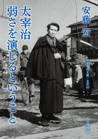 歳月／鈴木 敏夫｜人文・社会科学書 - 岩波書店