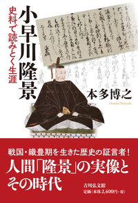 株式会社 吉川弘文館 歴史学を中心とする、人文図書の出版