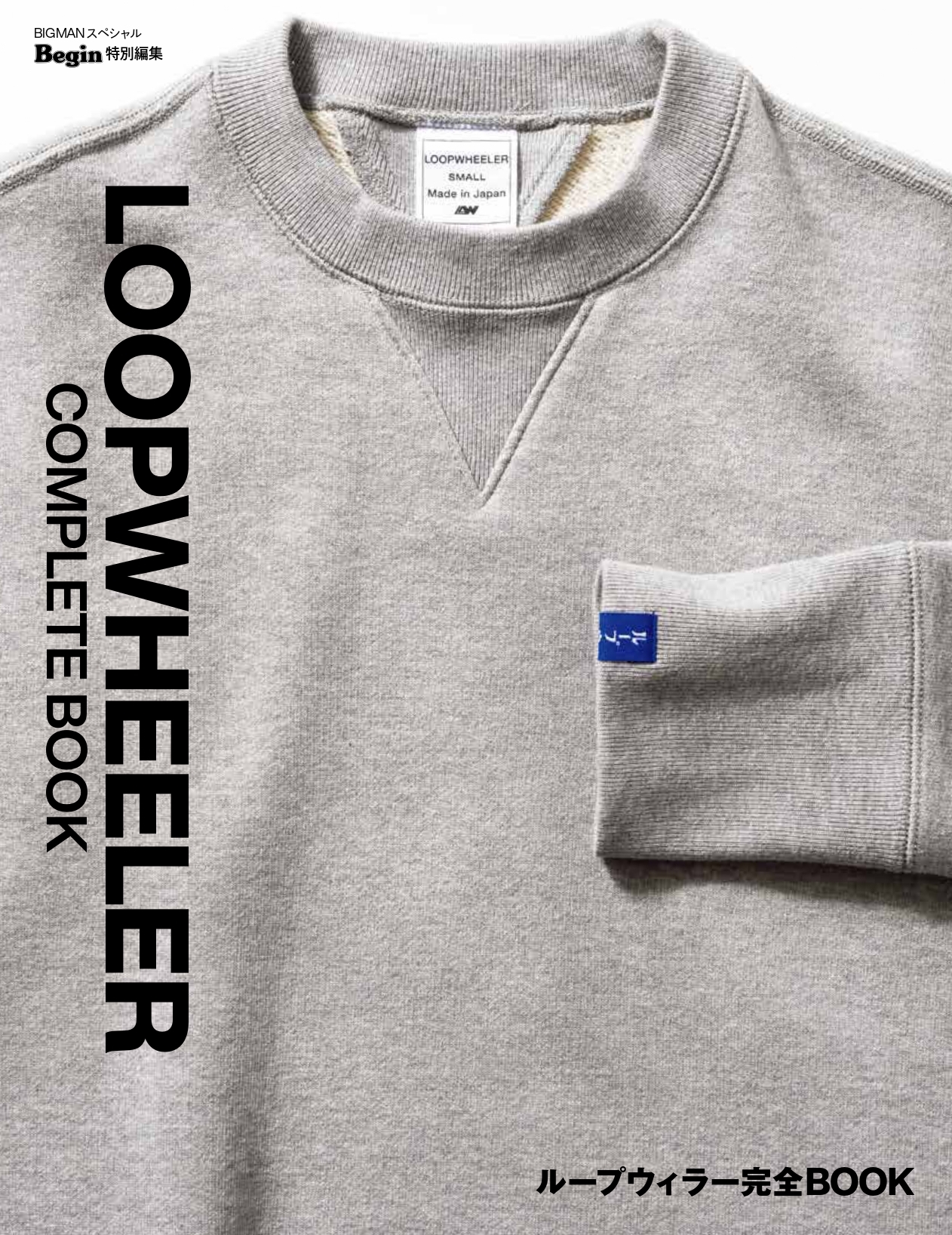 ループウィラー完全BOOK - 世界文化社グループ