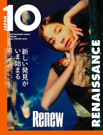 10 MAGAZINE JAPAN スペシャル FALL WINTER 2024 - 世界文化社グループ