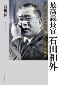 古代技術史攷／横山 浩一｜岩波オンデマンドブックス - 岩波書店