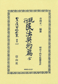 書籍検索 - 信山社出版株式会社 【伝統と革新、学術世界の未来を一冊一