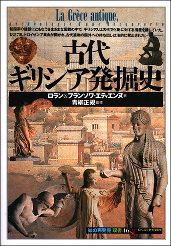 1858 Augusto Bouchot ポルトガルの歴史 スペイン語 古書 1858 Augusto