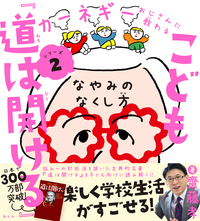 オーディオCD版 道は開ける - 創元社