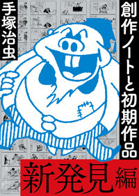 少年サンデー版 0マン 限定版BOX - 株式会社小学館クリエイティブ