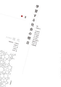 近現代 5／大津 透, 桜井 英治, 藤井 譲治, 吉田 裕, 李 成市｜岩波