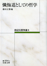 書籍検索 - 岩波書店