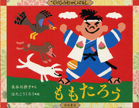 てのひらむかしばなし 全10冊セット｜てのひらむかしばなし - 岩波書店