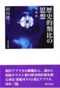 ウィリアム・ティンダル - 株式会社 勁草書房