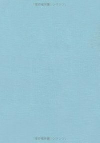 高津紘一 能面を打つ - 玉川大学出版部