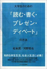 大学生活ナビ【第二版】 - 玉川大学出版部