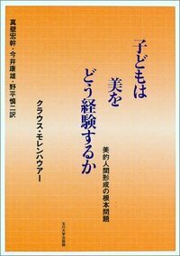 ヴィジュアル・クリティシズム - 玉川大学出版部
