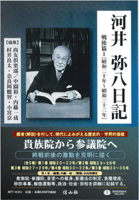 日本国憲法制定資料全集（6） 法制局参考資料・民間の修正意見 - 信山