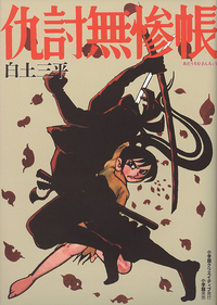 完全版シートン動物記限定版BOX - 株式会社小学館クリエイティブ