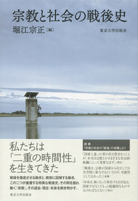 戦後日本の貧困と社会保障 - 東京大学出版会
