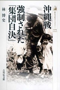 沖縄民俗辞典 - 株式会社 吉川弘文館 歴史学を中心とする、人文図書の出版