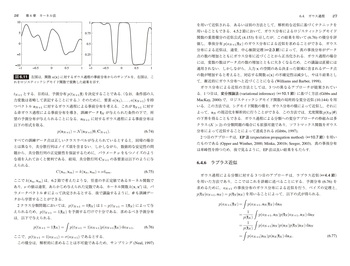 パターン認識と機械学習 下 - 丸善出版 理工・医学・人文社会科学の