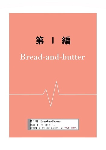 極論で語る循環器内科 第3版 - 丸善出版 理工・医学・人文社会科学の