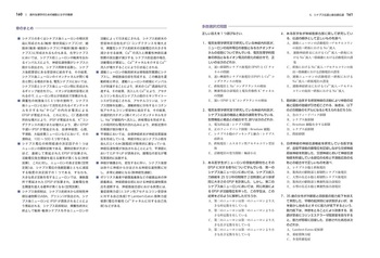 ギャノング生理学 原書26版 - 丸善出版 理工・医学・人文社会科学の