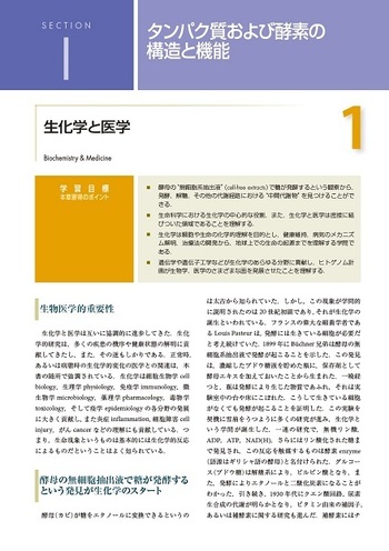 イラストレイテッド ハーパー・生化学 原書32版 - 丸善出版 理工・医学