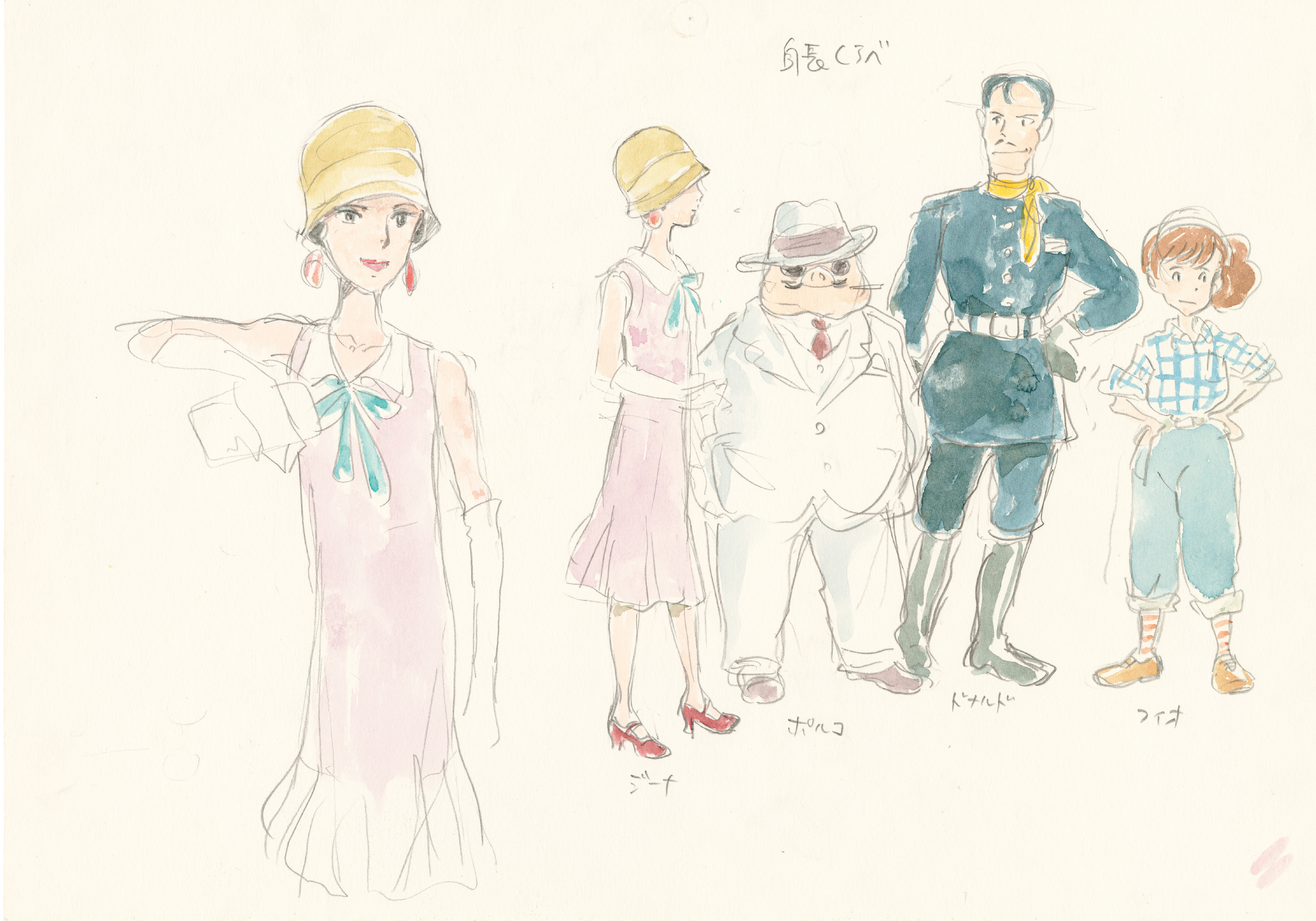 紅の豚／宮﨑 駿, スタジオジブリ｜宮﨑駿イメージボード全集 - 岩波書店