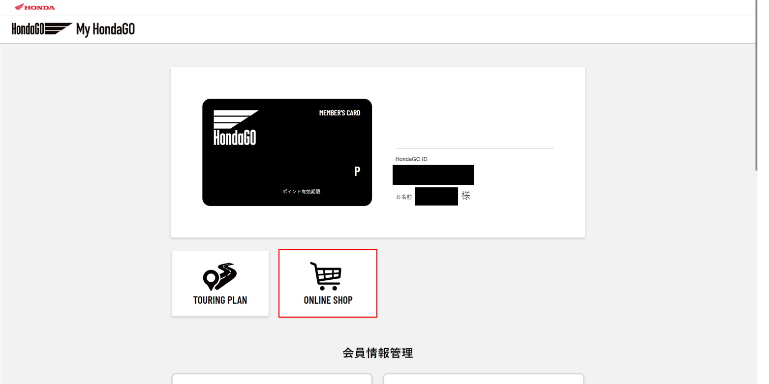 キャンセル | 株式会社ホンダモーターサイクルジャパン