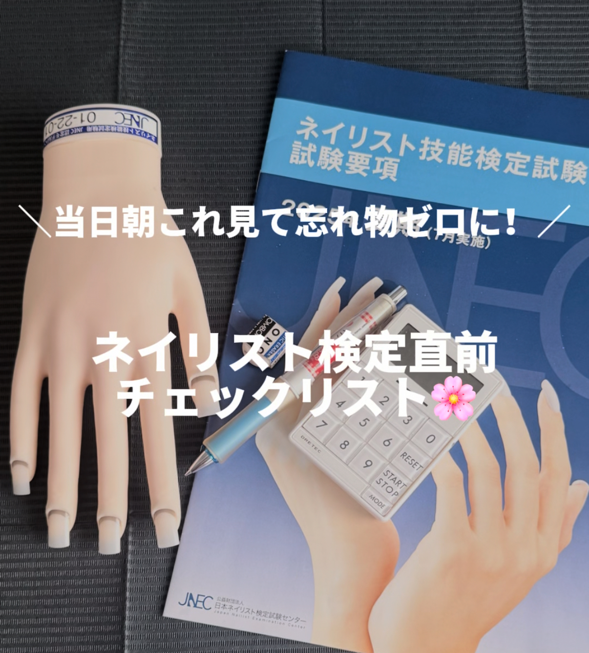 JNA認定校・ネイルスクールHoney nail bee