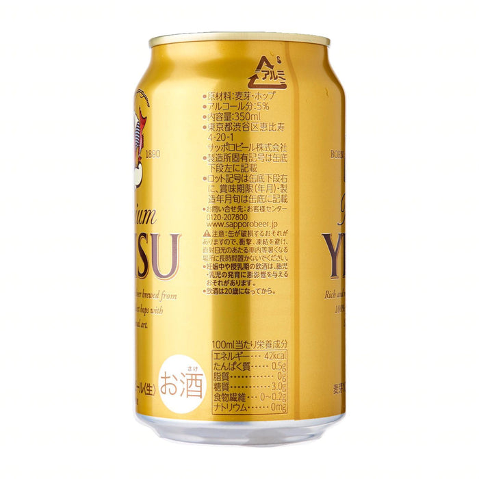 エビス ビール [缶] Premium Yebisu Beer Can 350ml 5% — Honeydaes