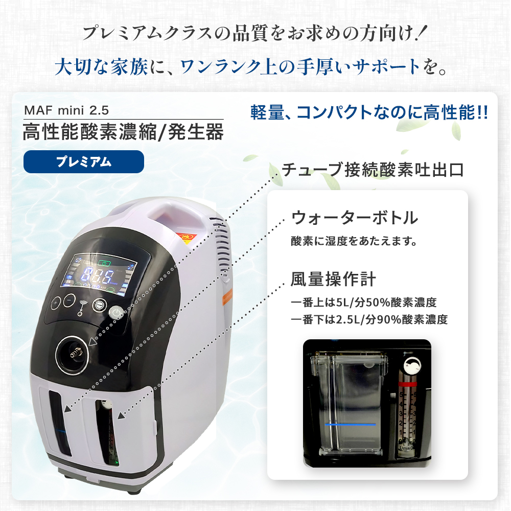 本格屋 酸素濃縮器・酸素カプセル・ディスポーザー / 高性能酸素濃縮器