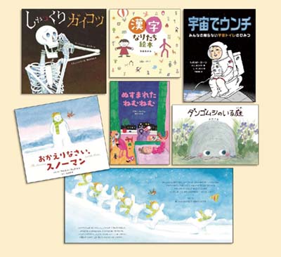 あすなろ書房 2025年新刊絵本セット 全6巻｜HONLINE（ホンライン）