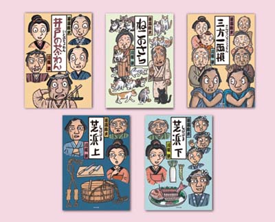 川端誠の落語絵本 新刊セット2025 既5巻｜HONLINE（ホンライン）