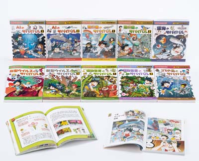 科学漫画サバイバルシリーズベストセレクション 10巻セット 全10巻