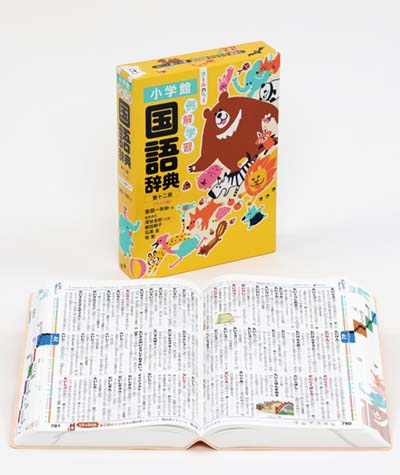 例解学習国語辞典 第12版 ワイド版｜HONLINE（ホンライン）