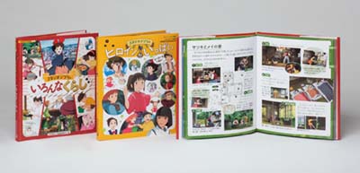 徳間アニメ絵本ミニ スタジオジブリセット2 全2巻｜HONLINE（ホンライン）