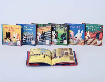 新・リサとガスパールの絵本 全6巻｜HONLINE（ホンライン）
