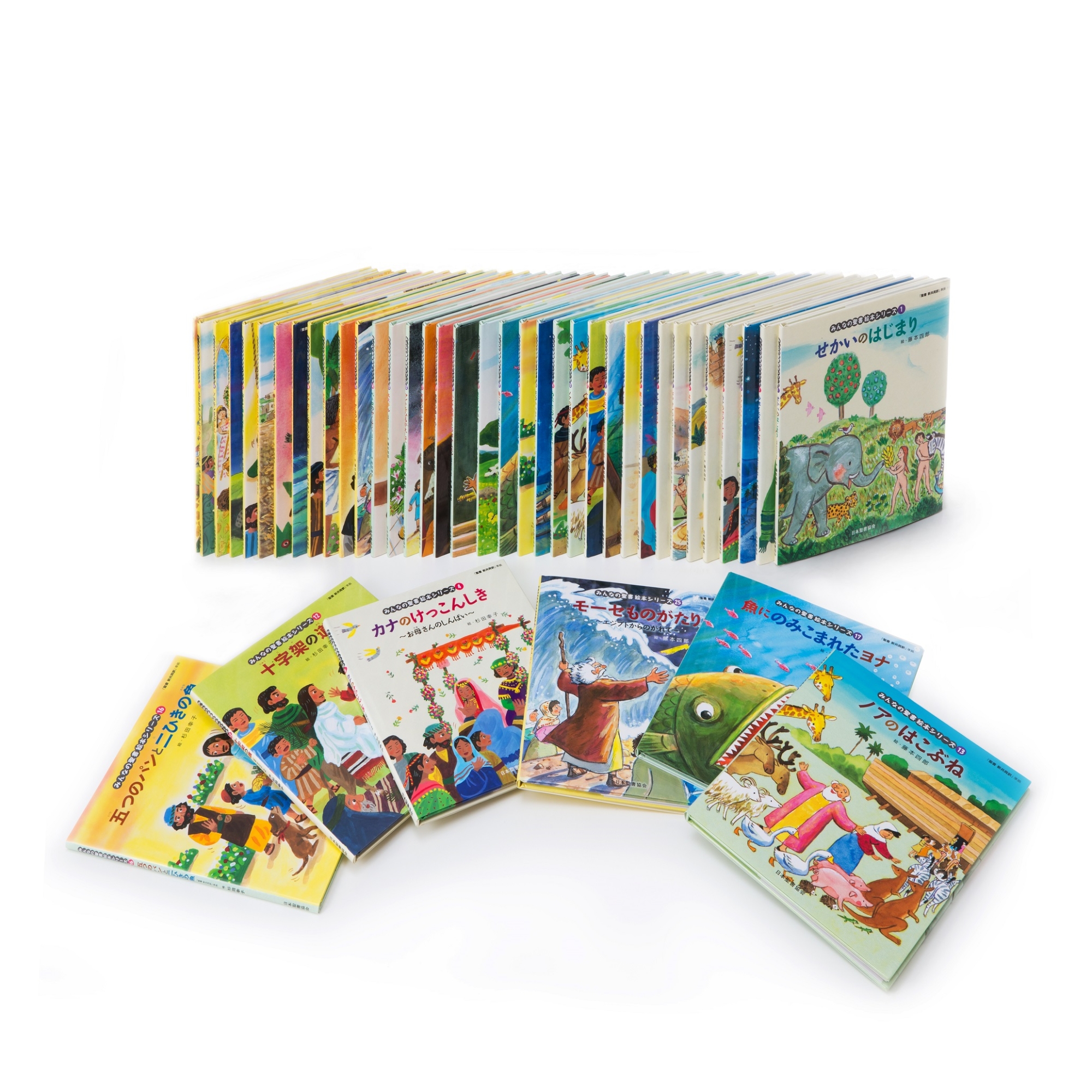 みんなの聖書 絵本シリーズ全36巻セット 特製すごろくレジャーシート